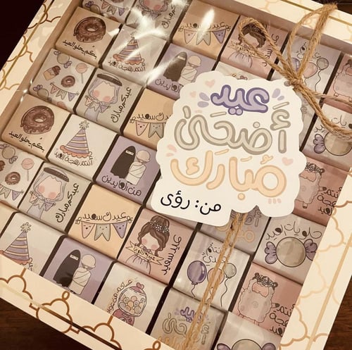 صندوق 36 قطعة شوكلاتة العيد