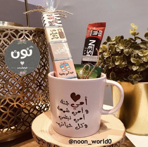 كوب أمي