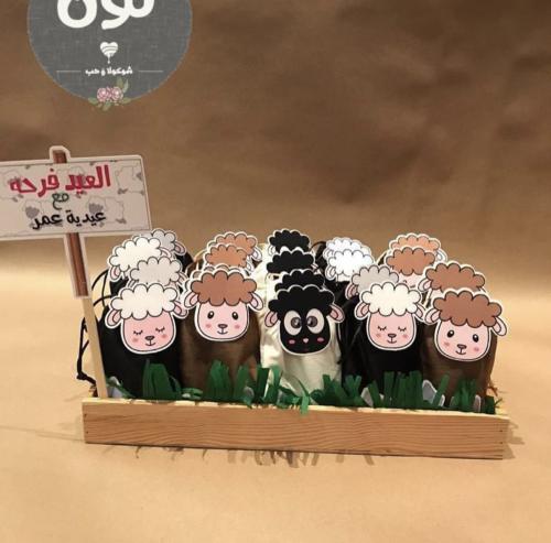 صينية 16 حبة توزيعات خروف العيد