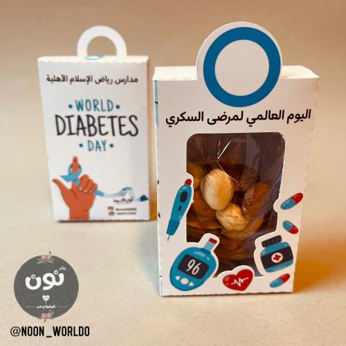 توزيعات اليوم العالمي للسكري