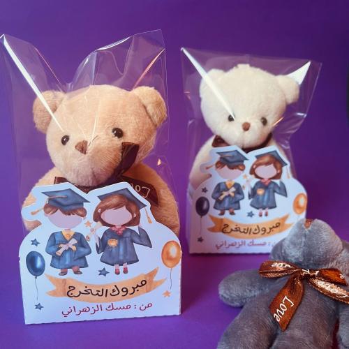 توزيعات الدبدوب بثيم ( تخرج أو نجاح )