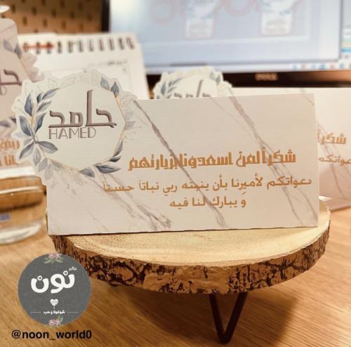 6 كروت استقبال