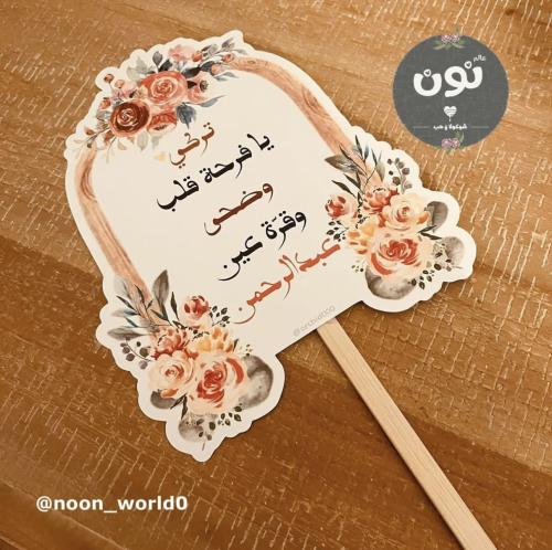 تغريسة للكيك و الورد