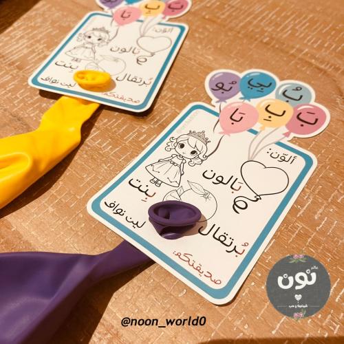 توزيعات حرف ب بالون