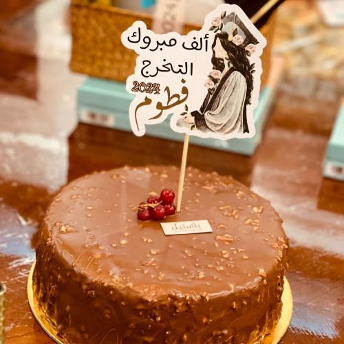 تغريسة تخرج للكيك أو الورد