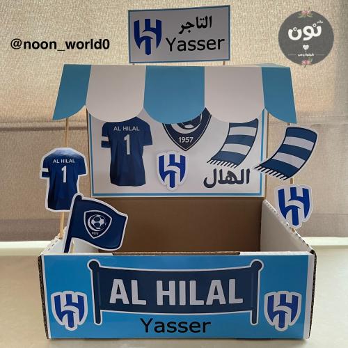 صندوق التاجر الصغير