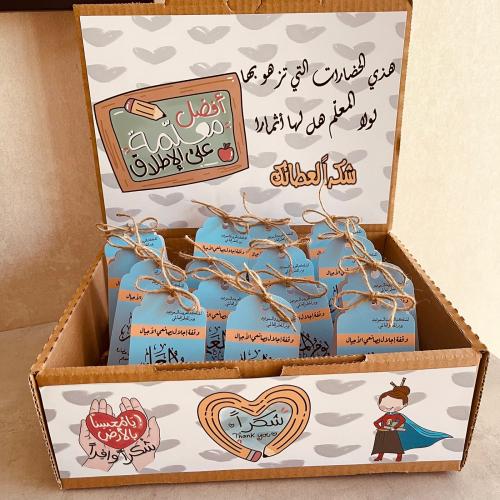 إضافة صندوق للتوزيعات ( يوم المعلم )