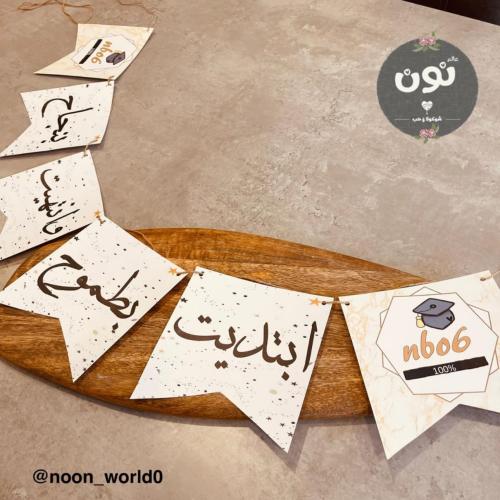 تعليقة جدارية