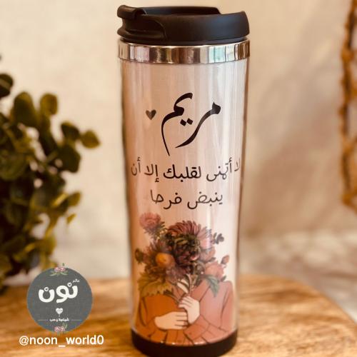 كوب أتمنى لقلبك