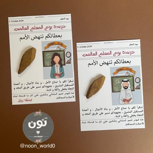 توزيعات كرت العودة