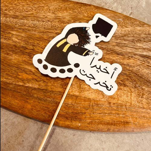 مجموعة من 4 تغريسات