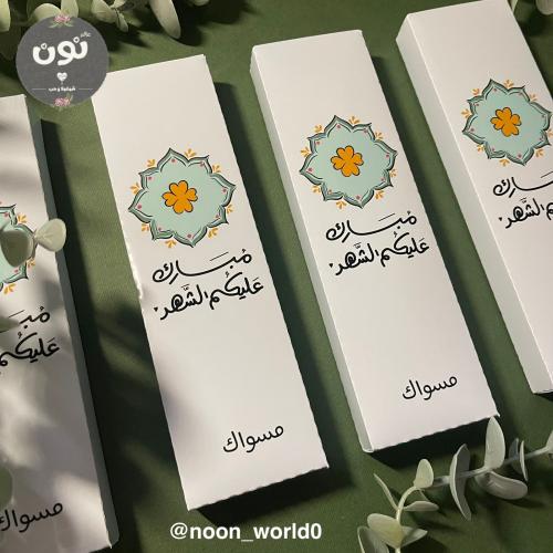مسواك