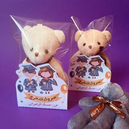 توزيعات الدبدوب بثيم ( تخرج أو نجاح )