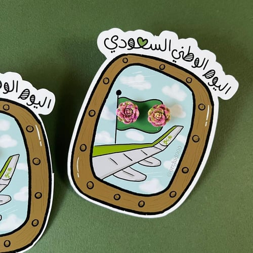 توزيعات الحلق بثيم اليوم الوطني