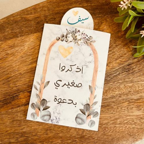 6 توزيعات أذكار الصباح و المساء