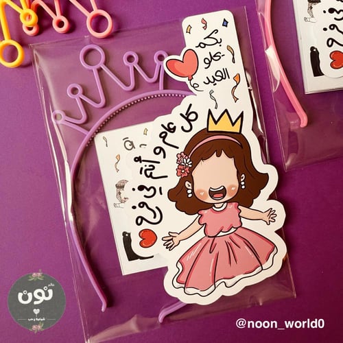 توزيعات العيد ( التاج )