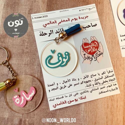 ميدالية بالاسم (بدون حواف ملونة )