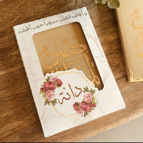 توزيعات حصن المسلم
