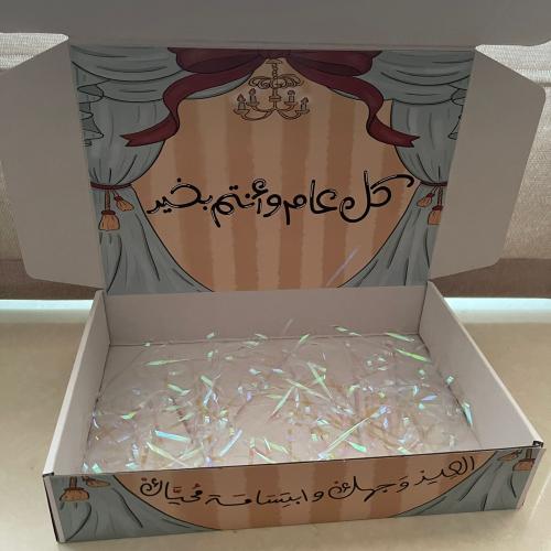 إضافة صندوق لتوزيعات الكبار
