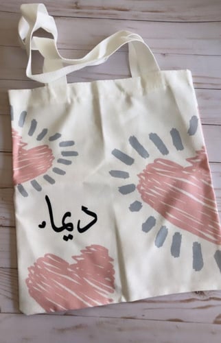 حقيبة قماشية