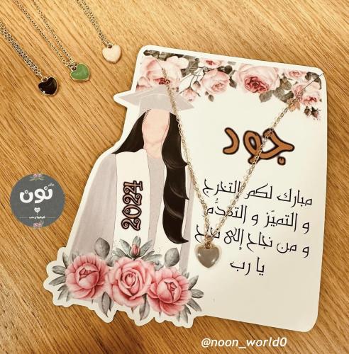 هدية كرت سلسال