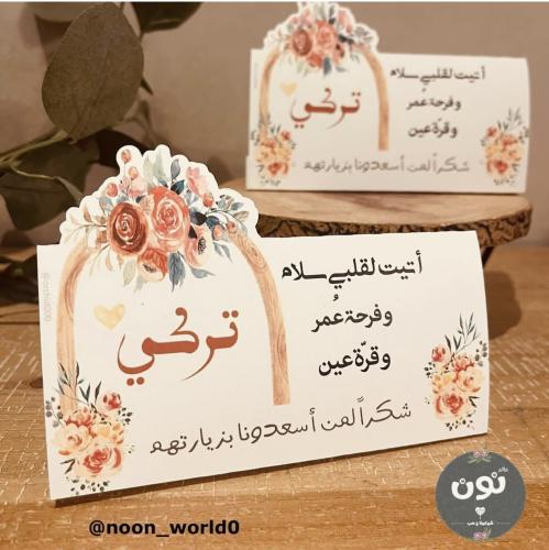 6 كروت ضيافة