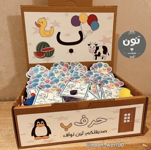 صندوق توزيعات الحروف