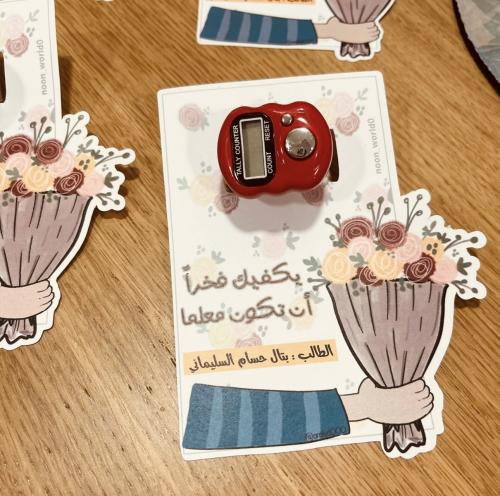 توزيعات خاتم تسبيح