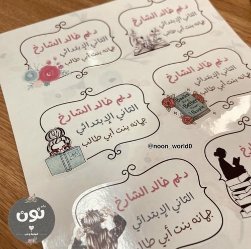 ستكرات بناتي