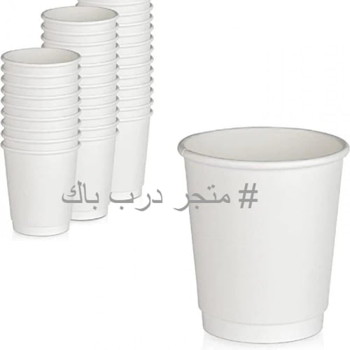 اكواب ورقية ابيض 2 طبقة 9أنز / العدد 500 كوب