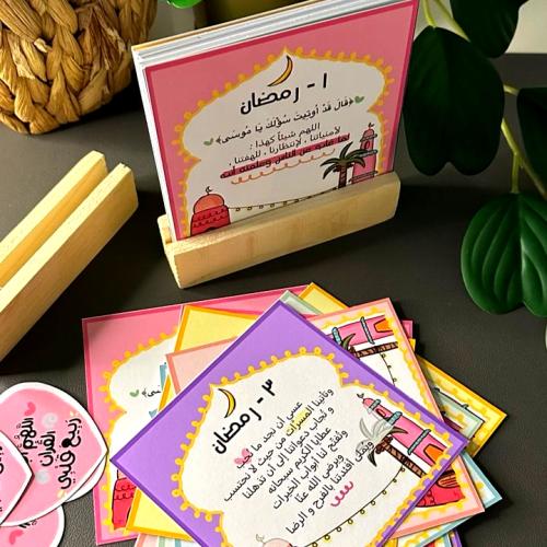 ٢٩ بطاقة تقويم رمضان