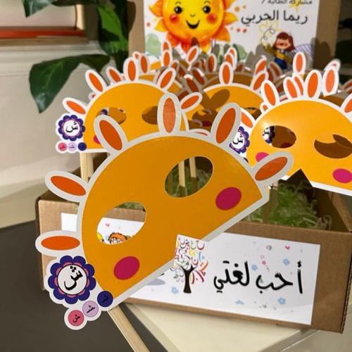 قناع على شكل شمس مع شوكولاته اولكر