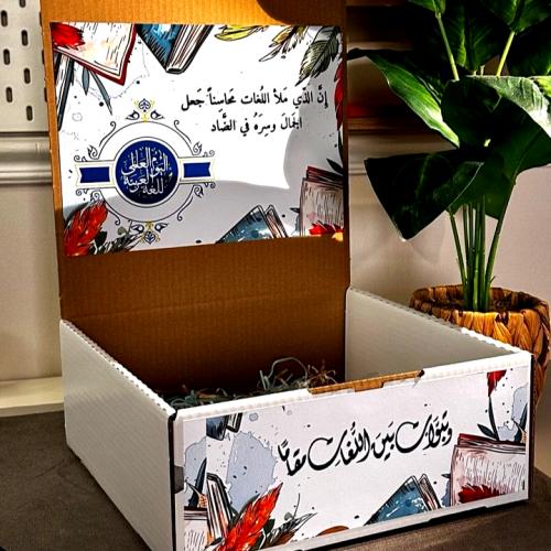 بوكس اللغه العربيه