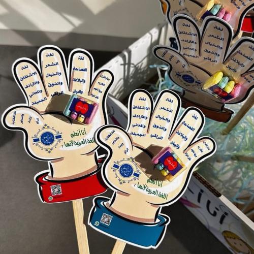 كف اللغه العربية مع لبان