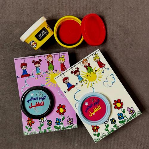 صلصال بثيم اليوم العالمي للطفل