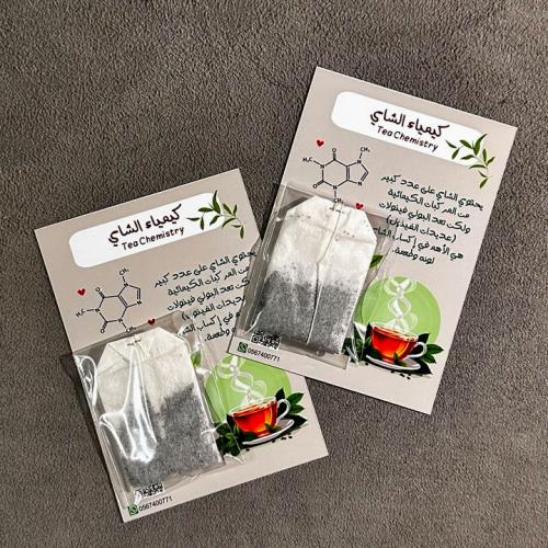 بطاقة كيمياء الشاي