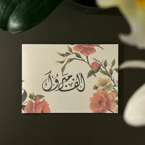 6 أظرف مواجيب