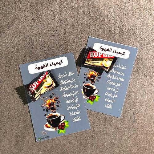 بطاقة كيمياء القهوه