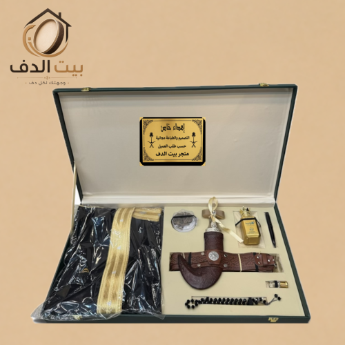 أرقى بوكس هدايا رجالية (مشلح، خنجر، عطر) مع طباعة...