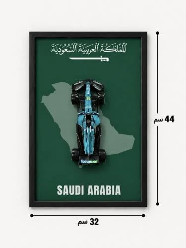 لوحة السعودية 3D