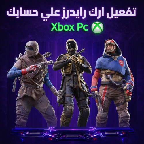 حساب لعبة ارك ريدرز (Microsoft Store PC)