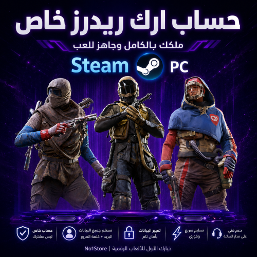 حساب لعبة ارك ريدرز (PC STEAM)