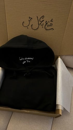 بلوفر ليحتضنك بدلا عني