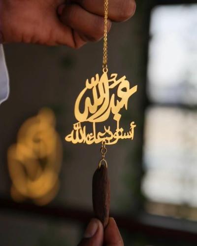 تعليقك استودعتك الله