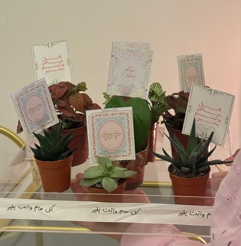 عيديات (2026) ✨