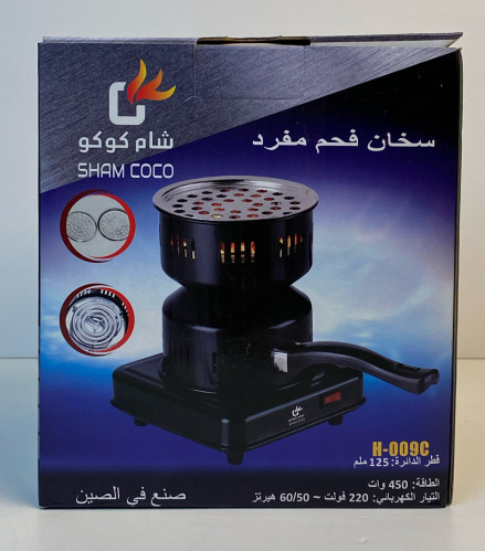 شعالة فحم شام كوكو