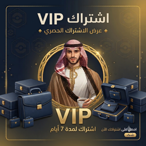 Weekly VIP subscription