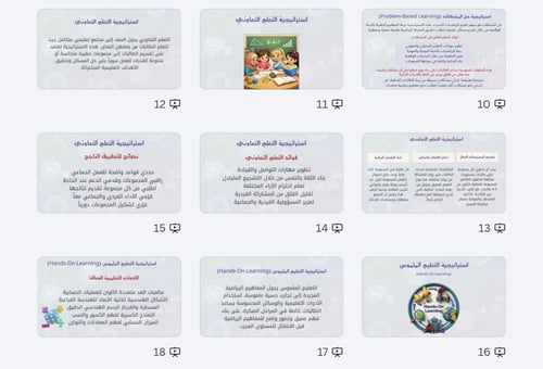 استراتيجيات تدريس الرياضيات عرض بوربوينت لمعلمات ا...