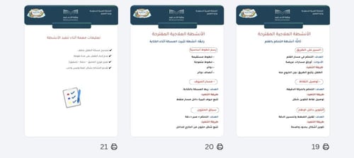 خطة علاجية متكاملة لتنمية مهارة مسك القلم لرياض ال...