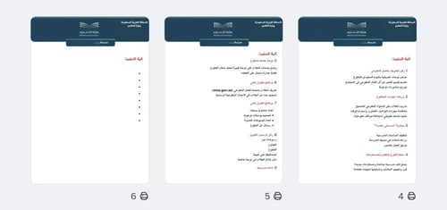 تقرير اليوم العالمي للتطوع